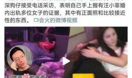 台湾爆料汪小菲事件视频,事件真相揭秘