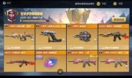 cfm最新赏金令兑换商城爆料,惊喜福利等你来拿！