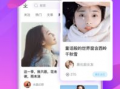 明星变白爆料视频下载软件,独家爆料视频下载软件大公开