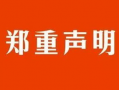 南昌谣言学生爆料视频最新,揭秘校园流言真相