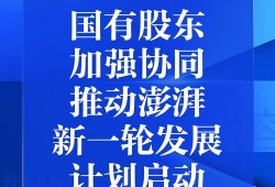 澎湃新闻爆料哈尔滨,澎湃新闻曝重大事件，真相即将揭晓