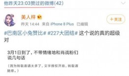 娱乐吃瓜相关话题怎么说,揭秘明星幕后故事