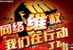 江苏新闻维权爆料邮箱,守护权益，共建和谐社会